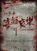 深度解析征途2的游戏世界与背景故事